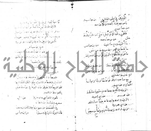 الجامع الصغير 