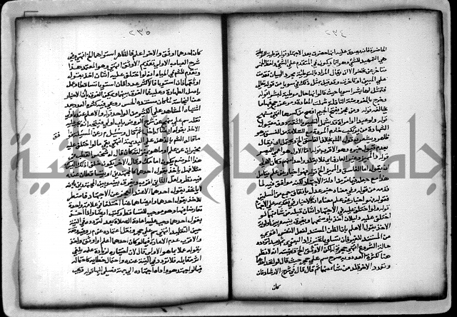 حاشية الشبراملي على شرح الرملي