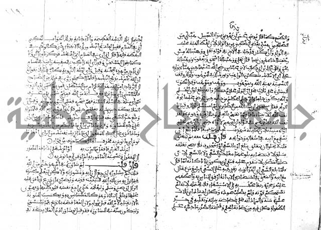 الكشاف جزء 5 