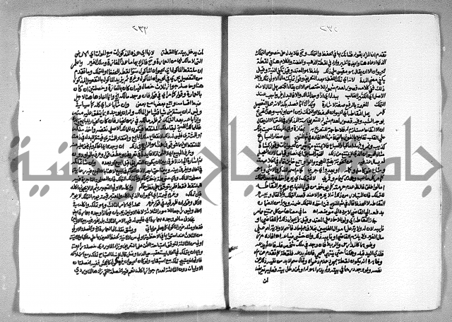 حاشية الشرقاوي على التحرير الشيخ عبد الله الشرقاوي ج 2