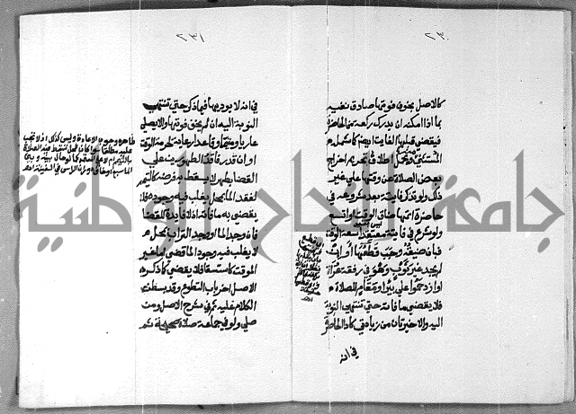 شرح على تحرير تنقيح اللباب 