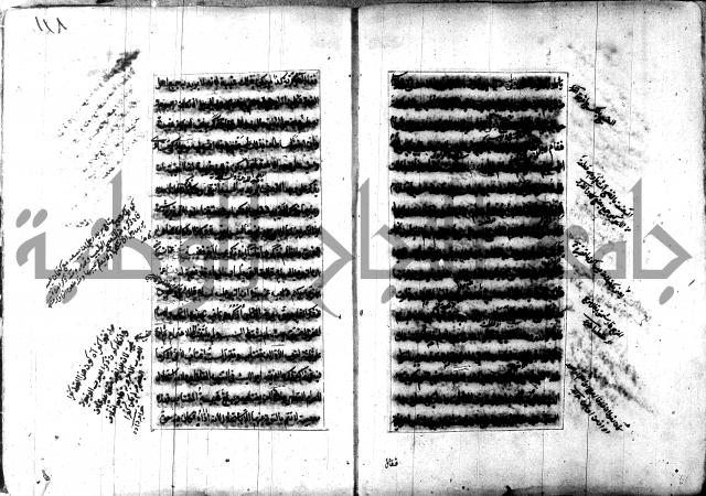 تصنيف الطريقة المحمدية 