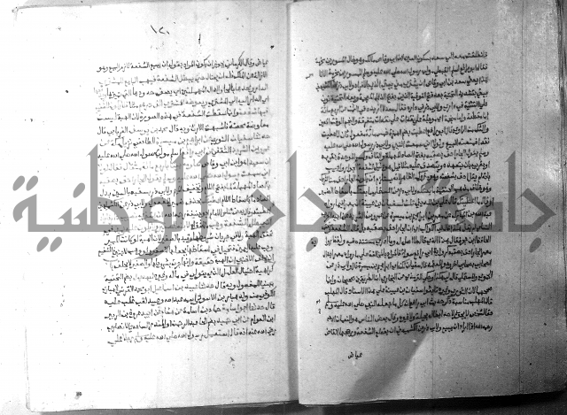 ارشاد الساري 10    