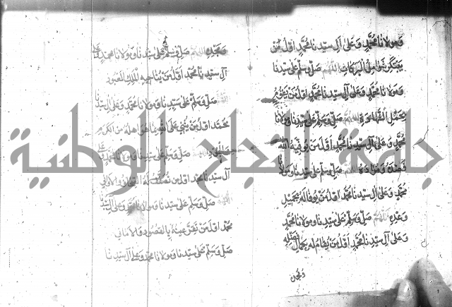 تنبيه الانام