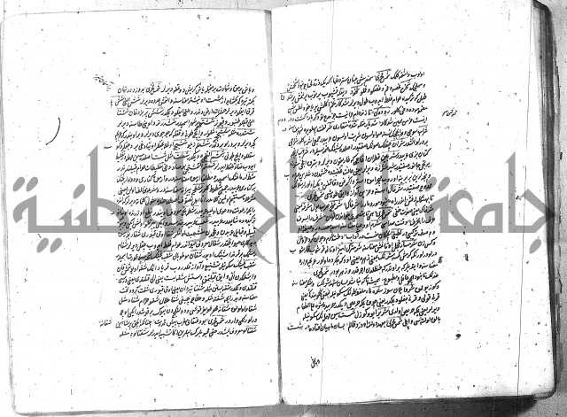 لفت نعمة الله في نحو الفارسي