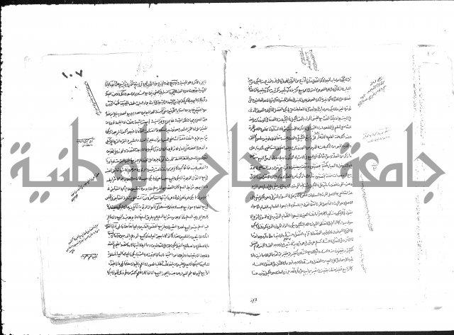 حل المواضيع المغلقة من وقاية الرواية في مسائل الهداية