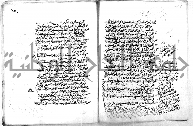 حديث