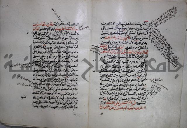 كتاب الفصل والوصل