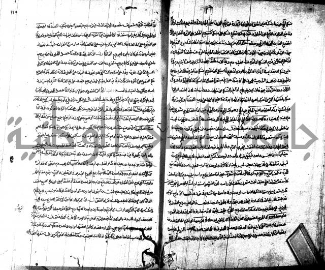 شرح مجمع البحرين لابن مالك