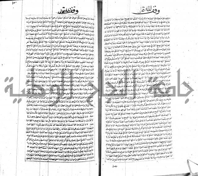 شرح لطايف الاشارات ابن قاضي سماوية