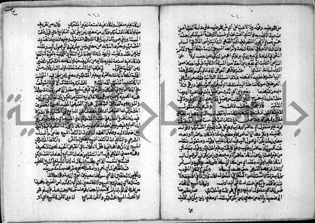 مخطوط رقم 7 من مخطوطات ال قمحاوي