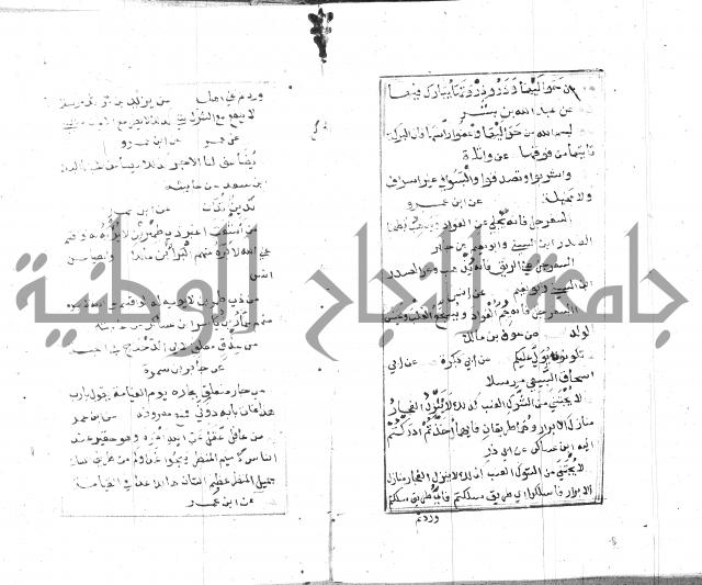 الجامع الصغير 