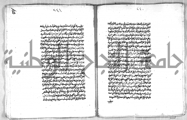 فتح الوهاب بشرح منهج الطلاب الجزء الاول