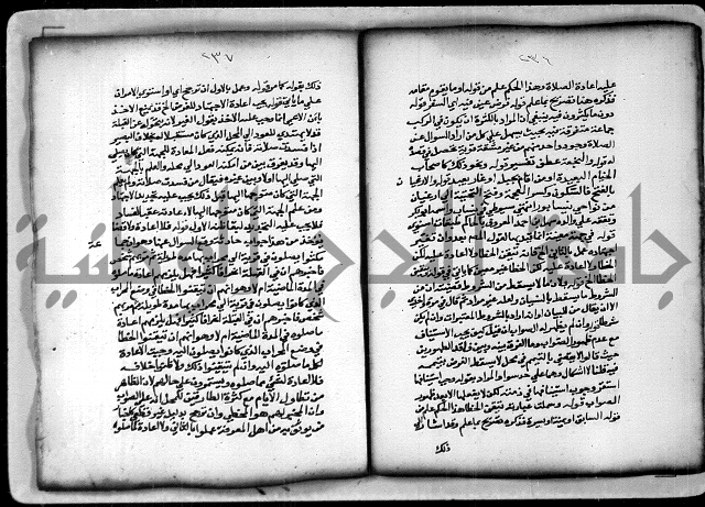 حاشية الشبراملي على شرح الرملي