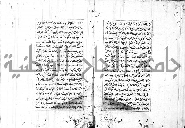 الاشباه والنظائر