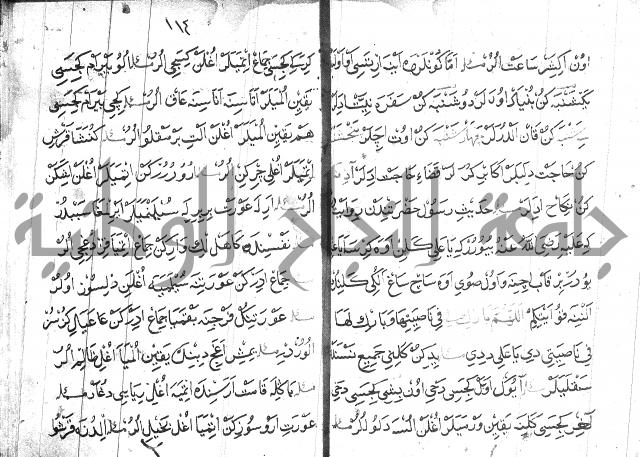 عبارات بالتركية