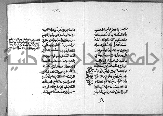 شرح على تحرير تنقيح اللباب 