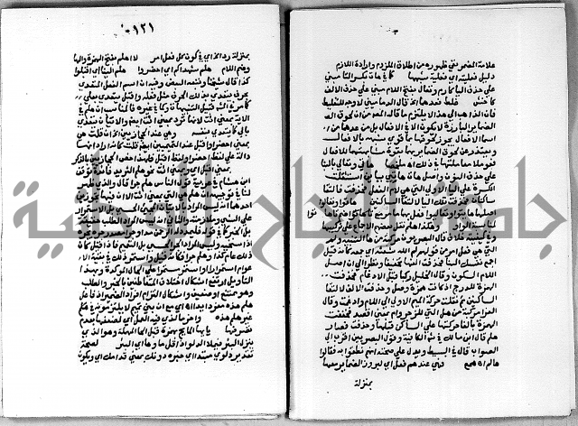 حاشية على شرح الاشموني على الالفية نحو الصبان