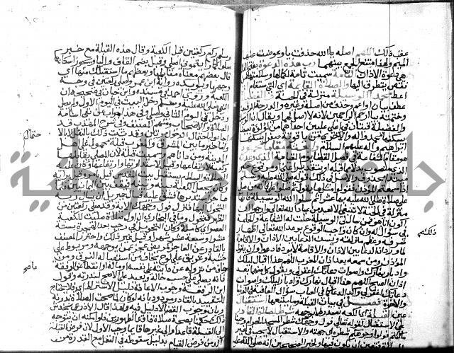 نهاية المحتاج الجزء الاول