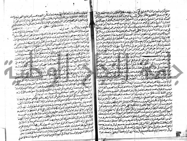 شرح المنهاج جزء 3 