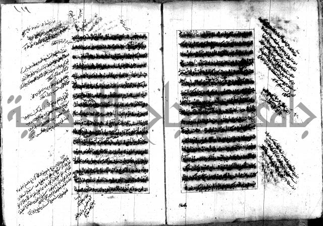 تصنيف الطريقة المحمدية 