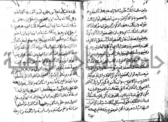 منهج الوصول الى تحرير الاصول 