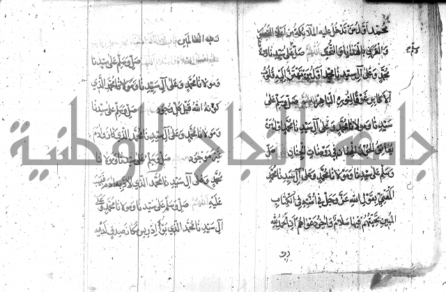 تنبيه الانام