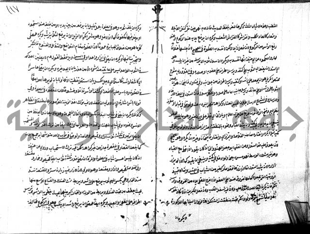 شرح منية المصلي للحلبي