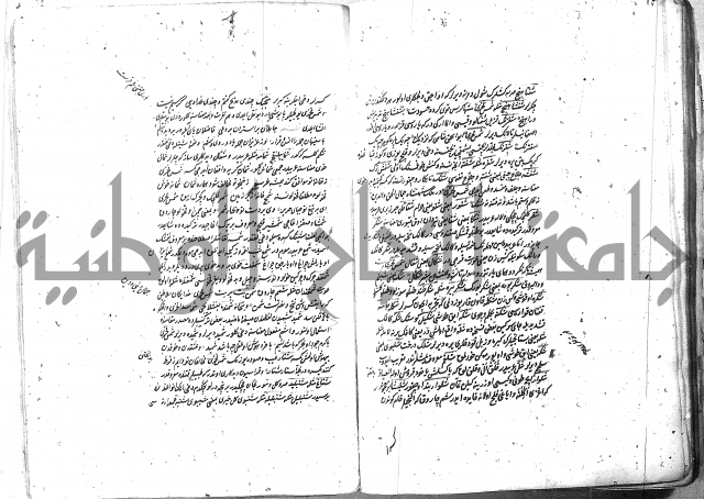 لفت نعمة الله في نحو الفارسي