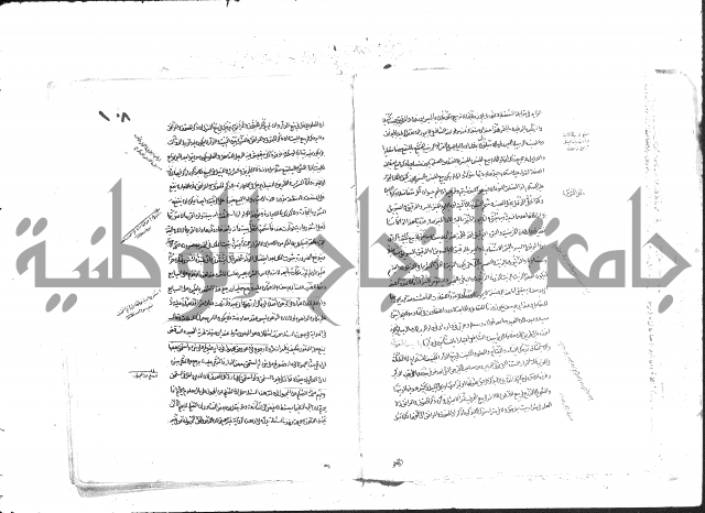 حل المواضيع المغلقة من وقاية الرواية في مسائل الهداية