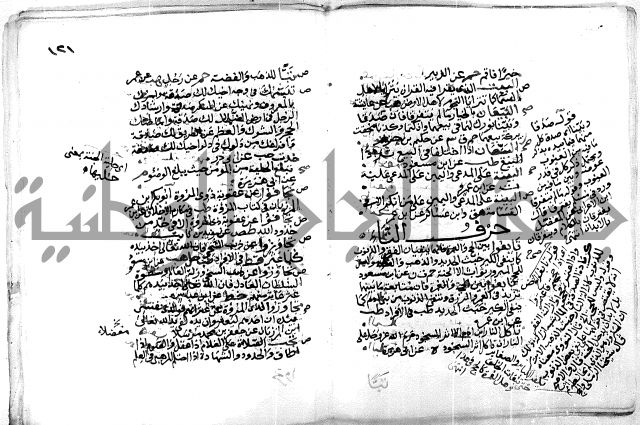 حديث