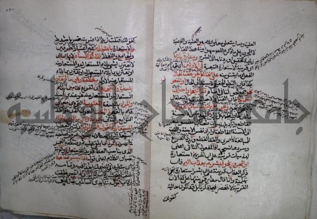 كتاب الفصل والوصل