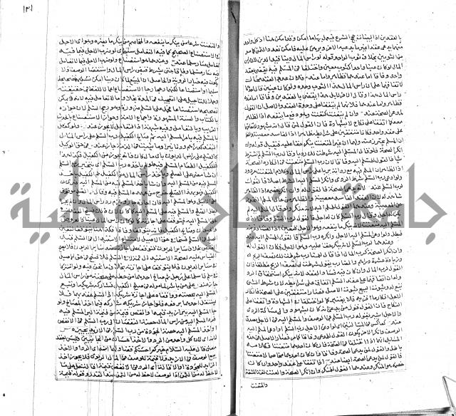 شرح لطايف الاشارات ابن قاضي سماوية