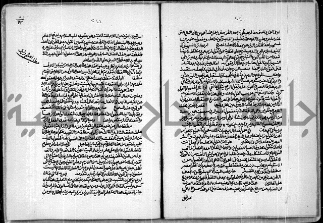 حاشية للعلامة الشيخ محمد الخضري الدين وعلومة