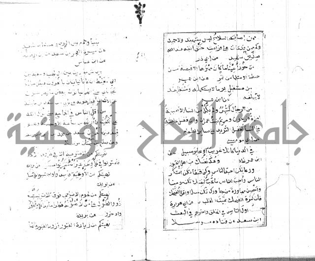 الجامع الصغير 