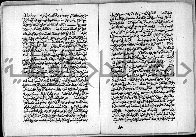 مخطوط رقم 7 من مخطوطات ال قمحاوي