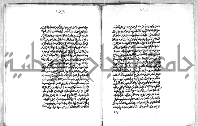 فتح الوهاب بشرح منهج الطلاب الجزء الاول