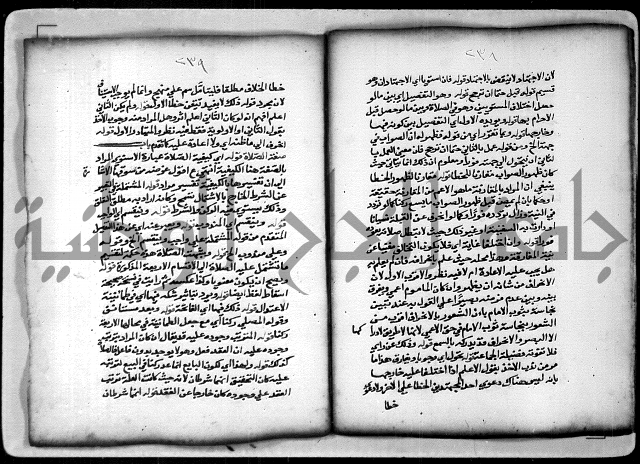 حاشية الشبراملي على شرح الرملي