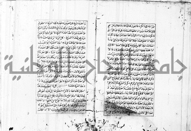 الاشباه والنظائر