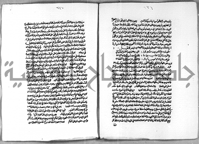حاشية الشرقاوي على التحرير الشيخ عبد الله الشرقاوي ج 2