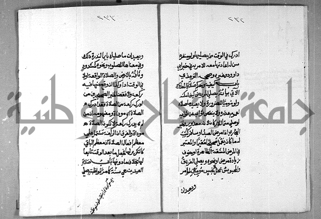 شرح على تحرير تنقيح اللباب 