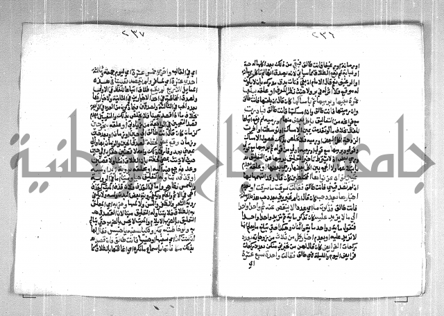 فتح الوهاب بشرح منهج الطلاب  الجزء الثاني