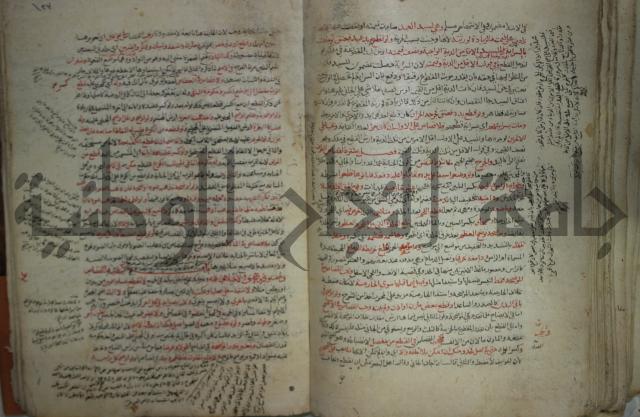 نهاية المحتاج الى شرح  المنهاج الجزء الثاني 