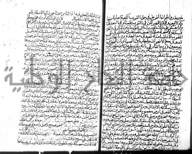 نهاية المحتاج الجزء الاول