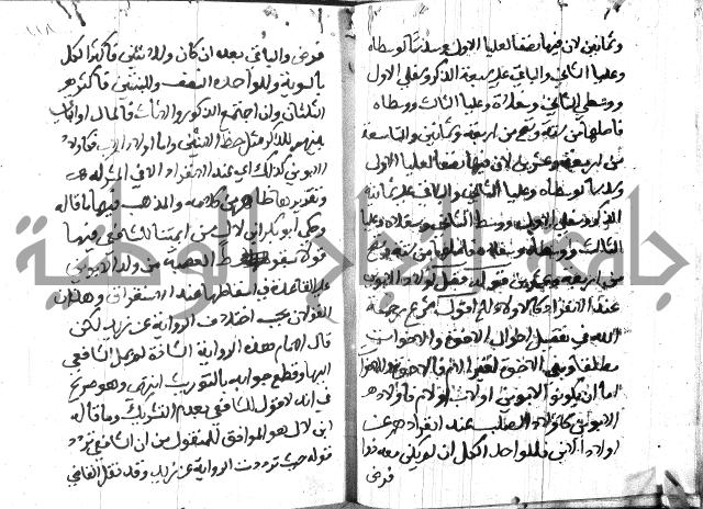 منهج الوصول الى تحرير الاصول 