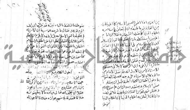 السامره بشرح المسايرة لابن الهمام