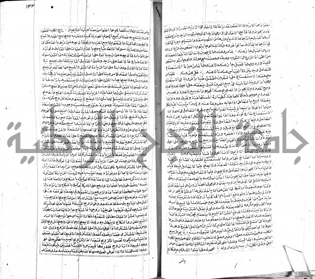 شرح لطايف الاشارات ابن قاضي سماوية