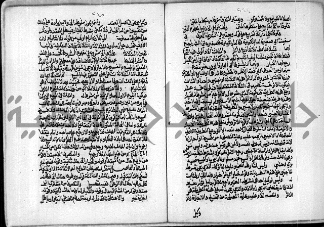 مخطوط رقم 7 من مخطوطات ال قمحاوي