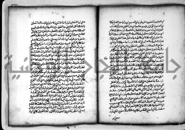 حاشية الشبراملي على شرح الرملي