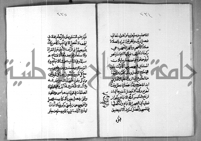 شرح على تحرير تنقيح اللباب 